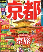 JTBパブリッシング販売会社/発売会社：JTBパブリッシング発売年月日：2018/01/01JAN：9784533123412／／付属品〜プランニングMAP＆バスガイド、京あそびBOOK、京都駅みやげBOOK、京都まち歩きMAP付