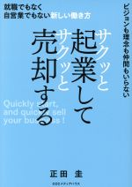 正田圭(著者)販売会社/発売会社：CCCメディアハウス発売年月日：2018/02/01JAN：9784484182025