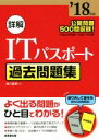 滝口直樹著(著者)販売会社/発売会社：成美堂出版発売年月日：2017/12/01JAN：9784415226316／／付属品〜別冊解答付