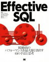 【中古】 Effective SQL RDBMSのパフォーマンスを最大限引き出す61の手法と思考／ジョン L ビエスカス(著者),ダグラス J スティール(著者),ベン G クロージア(著者)