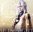 【中古】 刀剣乱舞:BE IN SIGHT(予約限定盤B)(DVD付)/刀剣男士 formation of つはもの