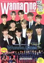  K－POP　IDOL　FILE(vol．2) Wanna　One　DX COSMIC　MOOK／コスミック出版