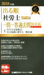 東京リーガルマインド(著者)販売会社/発売会社：東京リーガルマインド発売年月日：2017/12/21JAN：9784844968177