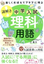 辻義夫(著者)販売会社/発売会社：かんき出版発売年月日：2017/12/01JAN：9784761273064