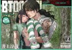 【中古】 BTOOOM！(25) バンチC／井上淳哉(著者)