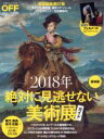 日経BP社販売会社/発売会社：日経BP社発売年月日：2018/02/01JAN：9784822257057／／付属品〜クリアファイル付