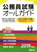 資格試験研究会(編者)販売会社/発売会社：実務教育出版発売年月日：2018/02/02JAN：9784788975866