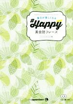 ジャパンタイムズ(編者)販売会社/発売会社：ジャパンタイムズ発売年月日：2017/12/01JAN：9784789016858／／付属品〜CD2枚付