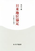 楽天市場】歴史経験としてのアメリカ帝国 米比関係史の群像の通販 楽天市場】歴史経験としてのアメリカ帝国 米比関係史の群像の通販