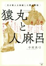 中村真弓(著者)販売会社/発売会社：幻冬舎メディアコンサルティング発売年月日：2018/02/02JAN：9784344915688