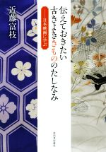 近藤富枝(著者)販売会社/発売会社：河出書房新社発売年月日：2018/01/23JAN：9784309255873