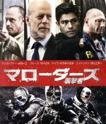 【中古】 マローダーズ　襲撃者（Blu－ray　Disc）／クリストファー・メローニ,ブルース・ウィリス,スティーヴン・C．ミーラー（監督）