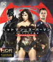 【中古】 バットマン vs スーパーマン ジャスティスの誕生 アルティメット エディション（4K ULTRA HD＋Blu－ray Disc）／ベン アフレック,ヘンリー カヴィル,エイミー アダムス,ザック スナイダー（監督）,クリストファ