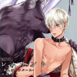 【中古】 ドラマCD「レムナント1−獣人オメガバース−」イタズラお風呂盤/(ドラマCD),佐藤拓也(ダート),川原慶久(ジュダ),安元洋貴(ルアード)