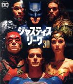 【中古】 ジャスティス・リーグ 3D&2Dブルーレイセット(ブックレット付)(Blu−ray Disc)/ベン・アフレック,ヘンリー・カヴィル,ガル...