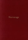 【中古】 ナラタージュ　豪華版／松本潤,有村架...