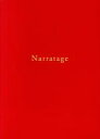 【中古】 ナラタージュ　豪華版（Blu－ray　Disc）／松本潤,有村架純,坂口健太郎,行定勲（監督）,島本理生（原作）,めいなCo．（音楽）