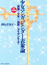 押山美知子(著者)販売会社/発売会社：アルファベータブックス発売年月日：2018/01/01JAN：9784865980509