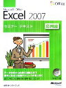 【中古】 Microsoft　Office　Excel　2007セミナーテキスト　応用編／日経BPソフトプレス【著】，マイクロソフト【監修】