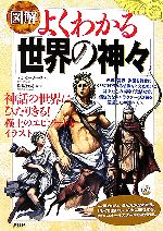 インターノーツ【著】，保坂俊司【監修】販売会社/発売会社：PHP研究所/PHP研究所発売年月日：2006/11/06JAN：9784569656120