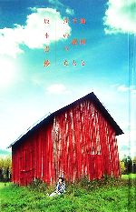 坂本真綾【著】販売会社/発売会社：ときめきドットコム/アスペクト発売年月日：2007/04/30JAN：9784757213746
