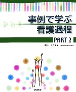 大西和子【監修】販売会社/発売会社：学習研究社/学習研究社発売年月日：2006/12/20JAN：9784051523589