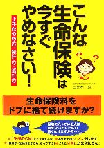 三田村京【著】販売会社/発売会社：中経出版/中経出版発売年月日：2007/03/16JAN：9784806126836