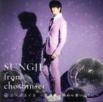 【中古】 ユメノカイカ　〜夢が夢で終わらないように〜（Type−A）（DVD付）／ソンジェ　from　超新星