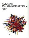 【中古】 ACIDMAN 20th ANNIVERSARY FILM “SAI”（初回限定版）（Blu－ray Disc）／ACIDMAN