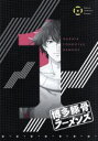 【中古】 博多豚骨ラーメンズ 1(初回仕様版)(Blu−ray Disc)/木崎ちあき(原作),小野大輔(馬場善治),梶裕貴(林憲明),小林裕介(斉...