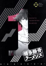 楽天市場】博多 豚 骨 ラーメンズ dvdの通販
