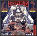 【中古】 クリープ ショー／Creepy Nuts