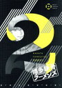 【中古】 博多豚骨ラーメンズ 2(初回仕様版)(Blu−ray Disc)/木崎ちあき(原作),小野大輔(馬場善治),梶裕貴(林憲明),小林裕介(斉藤),井上英...