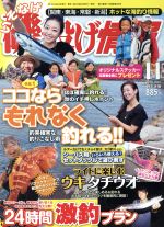 主婦と生活社販売会社/発売会社：主婦と生活社発売年月日：2016/09/25JAN：4910017151168