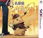 【中古】名探偵ピカチュウ/ニンテンドー3DS【中古】afb