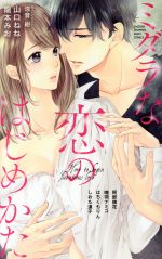 アンソロジー(著者)販売会社/発売会社：宙出版発売年月日：2018/02/17JAN：9784776746416