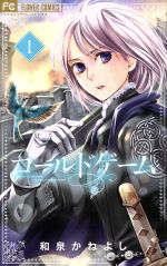 和泉かねよし(著者)販売会社/発売会社：小学館発売年月日：2018/02/09JAN：9784091398437