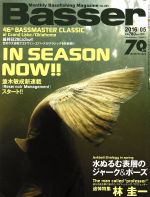 【中古】 Basser(2016年5月号) 月刊誌／