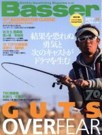 【中古】 Basser(2017年6月号) 月刊誌／