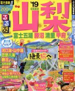 JTBパブリッシング販売会社/発売会社：JTBパブリッシング発売年月日：2018/02/08JAN：9784533123894／／付属品〜フルーツ狩りまるわかりBOOK、おでかけスポットBOOK、ドライブ＆タウンMAP付