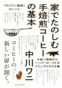 中川ワニ(著者)販売会社/発売会社：リトル・モア発売年月日：2018/02/09JAN：9784898154717