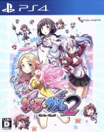 【中古】 ぎゃる☆がん2／PS4