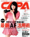 【中古】 CAPA(2015年2月号) 月刊誌/学研プラス