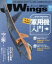 š JWings(2017ǯ10) 