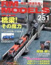  RM　MODELS(2016年7月号) 月刊誌／ネコパブリッシング