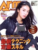 寵物車愛好雜誌 - 【中古】 Arms　MAGAZINE(2017年1月号) 月刊誌／ホビージャパン