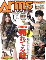 š ArmsMAGAZINE(2018ǯ1) ۥӡѥ