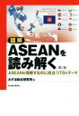 みずほ総合研究所(著者)販売会社/発売会社：東洋経済新報社発売年月日：2018/02/09JAN：9784492093283