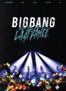 【中古】 BIGBANG JAPAN DOME TOUR 2017 －LAST DANCE－（初回生産限定版）／BIGBANG