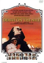 【中古】 ナイル殺人事件/ピーター・ユスティノフ,ベティ・デイヴィス,マギー・スミス,ジョン・ギラーミン(監督),アガサ・クリスティ(原作),ニーノ・ロータ(音楽)